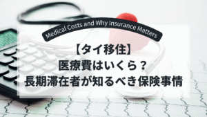 insurance-title