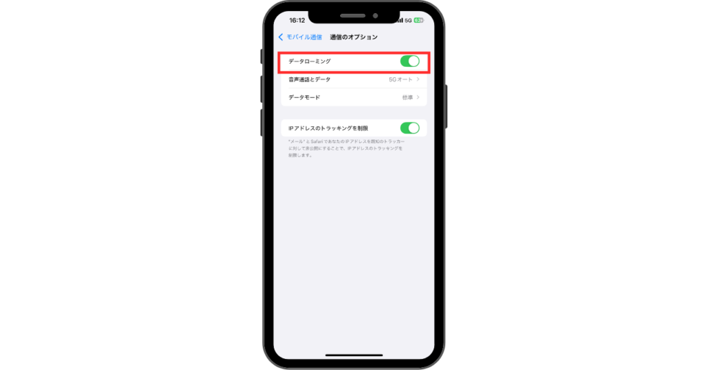 AISアプリからローミング申し込み方法