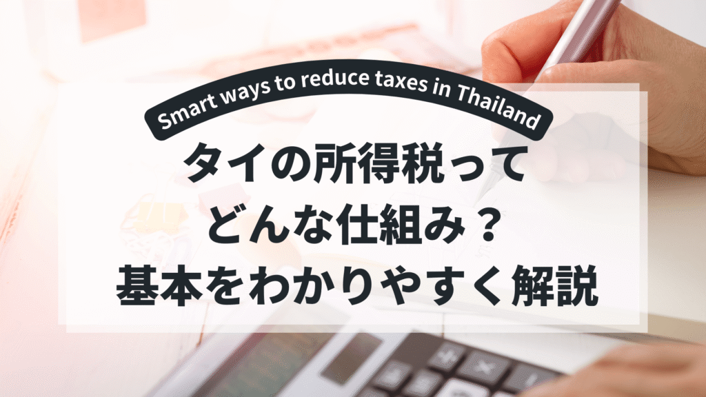 income-tax
