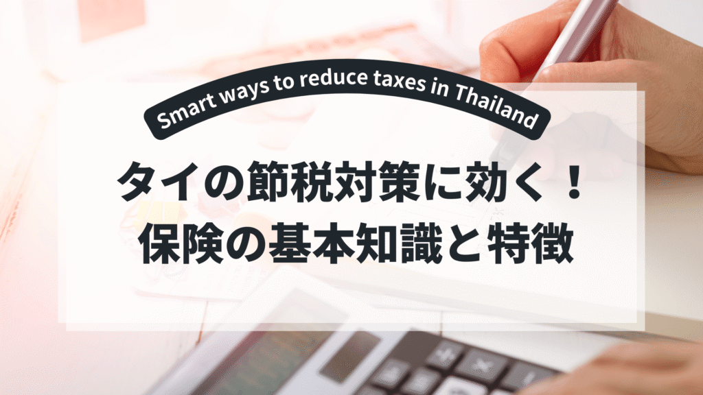 income-tax