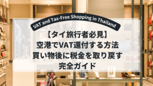 VAT-Refundable-title