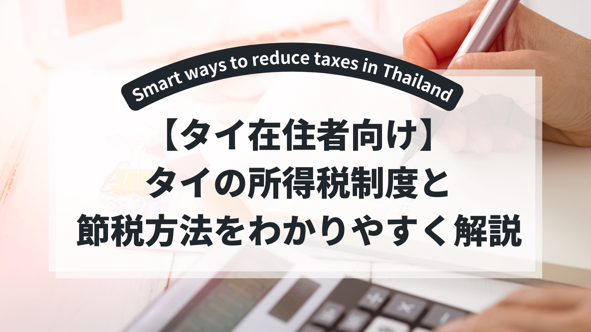 income-tax-title