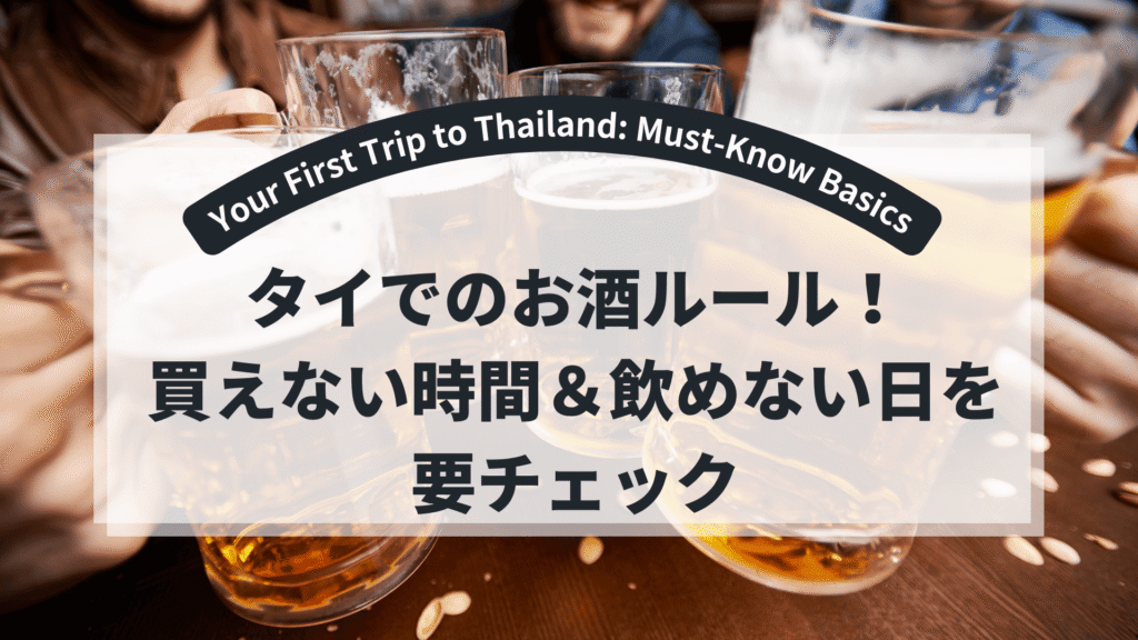 thai-bacis-info-title