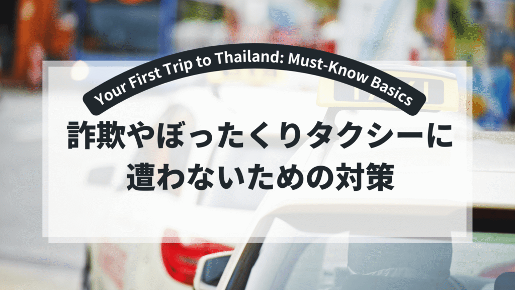 thai-bacis-info-title